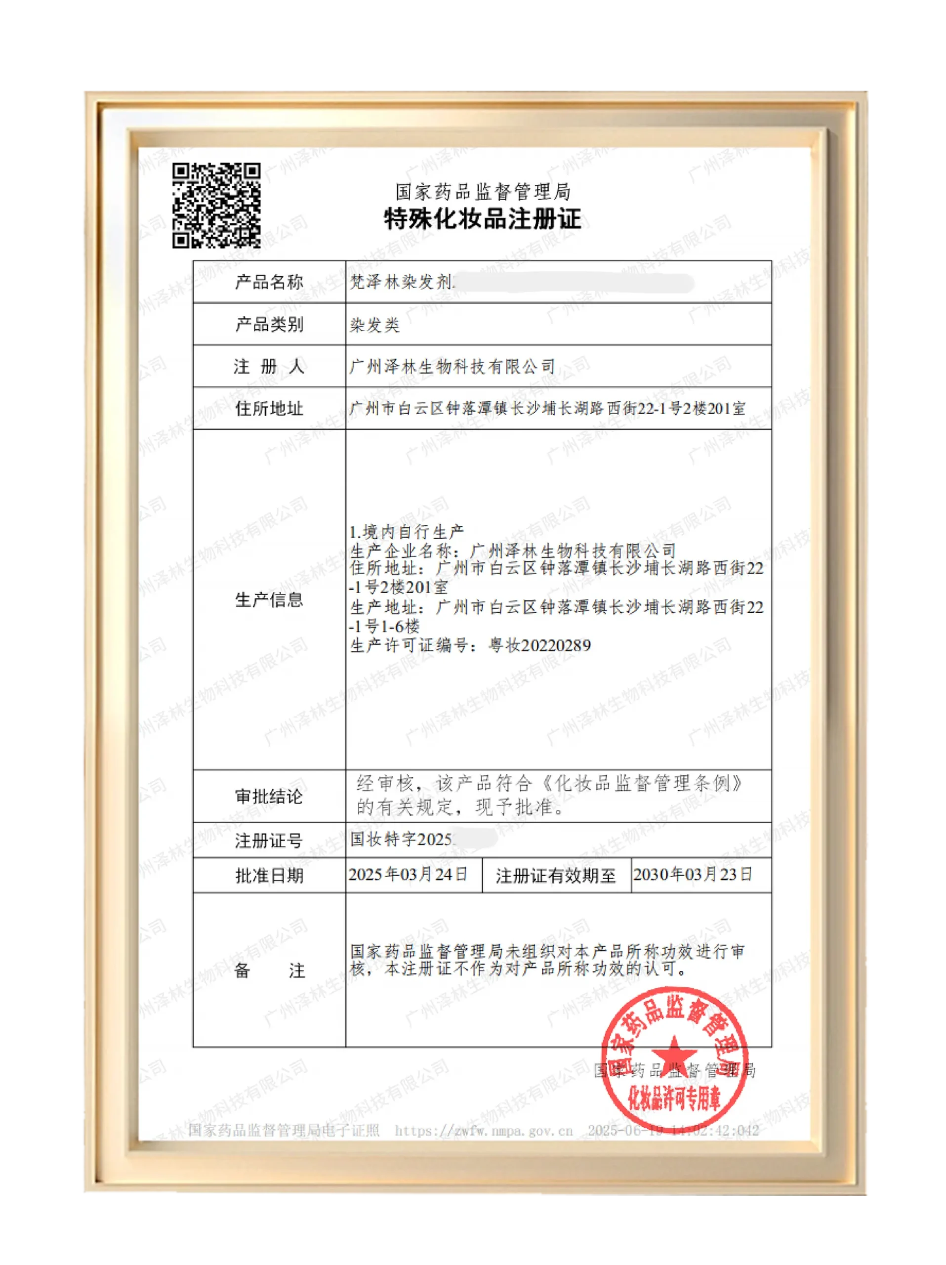 证书 10