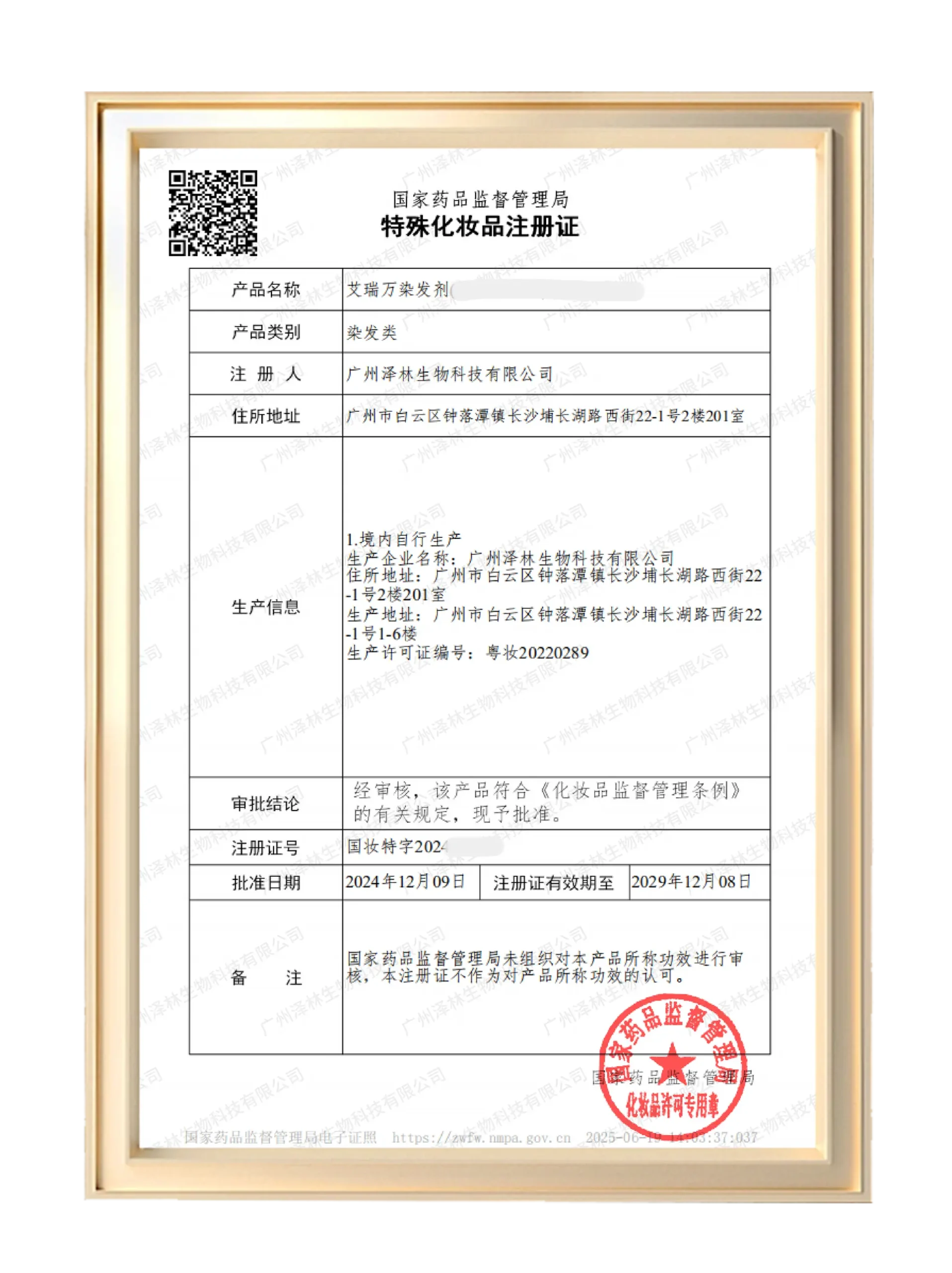 证书 12