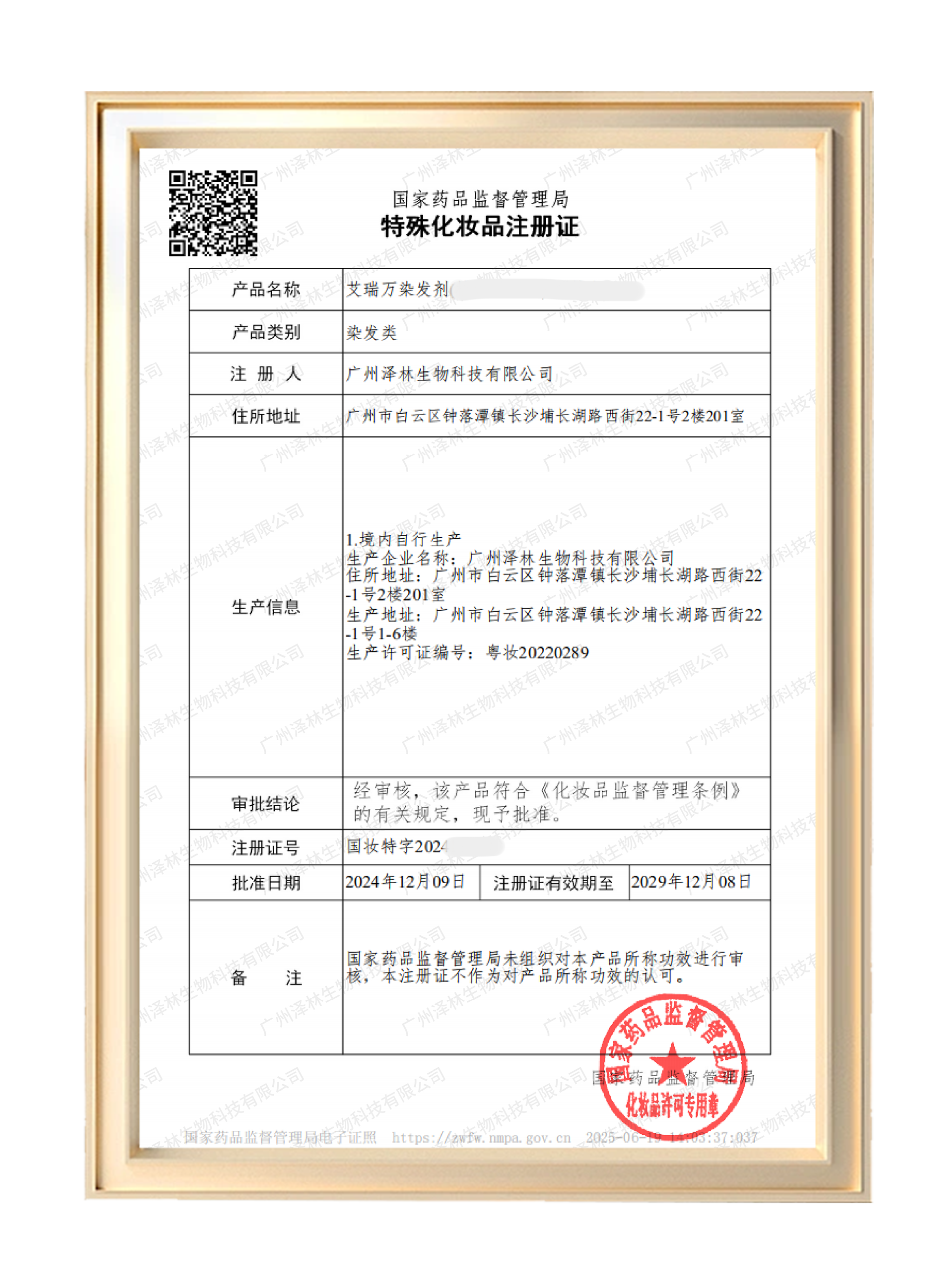 证书 13