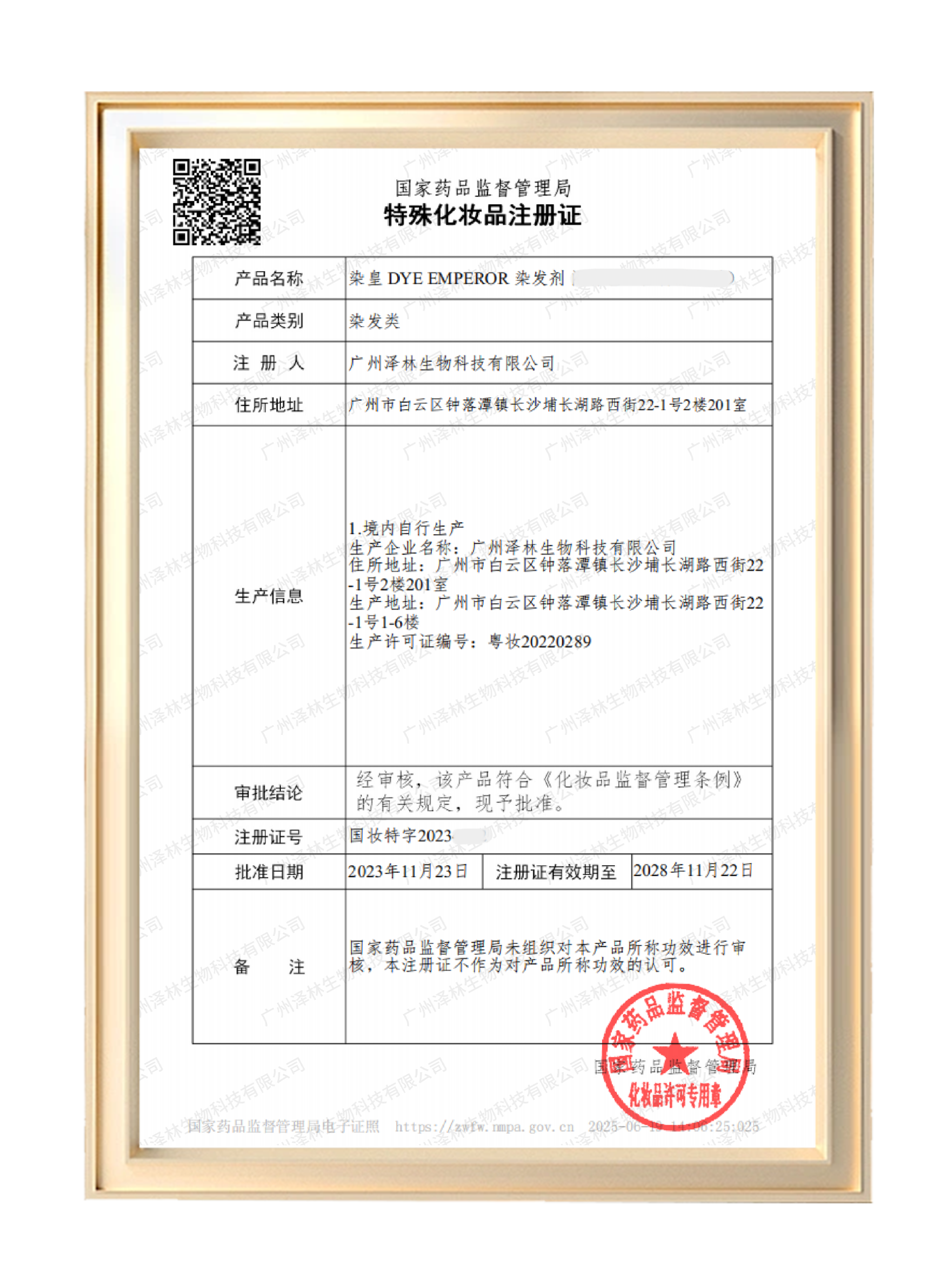 证书 14