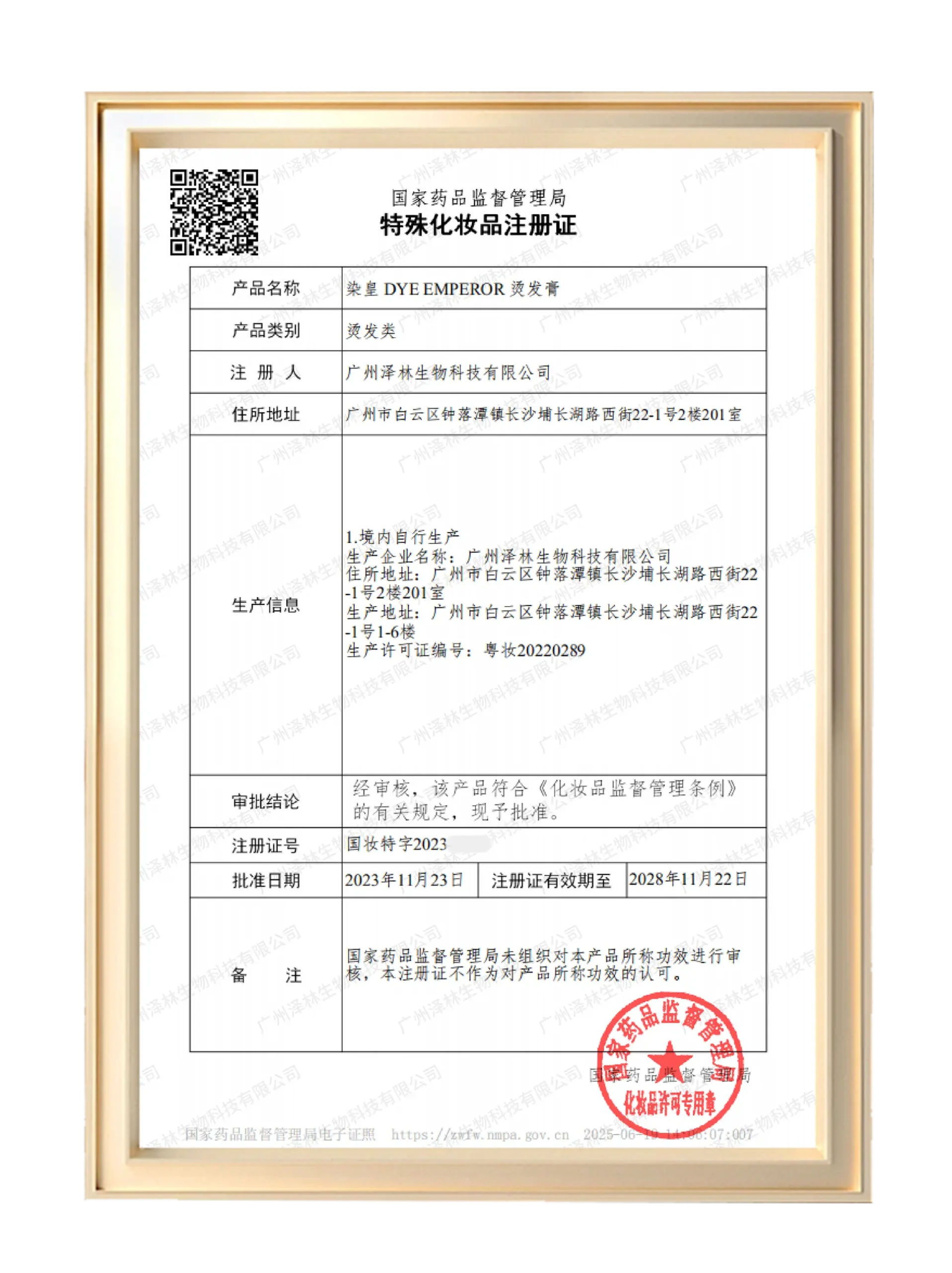 证书 7